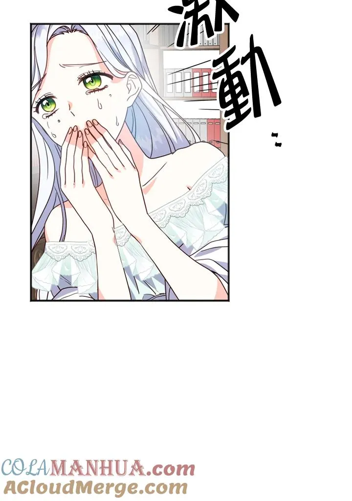 第2话 第53页
