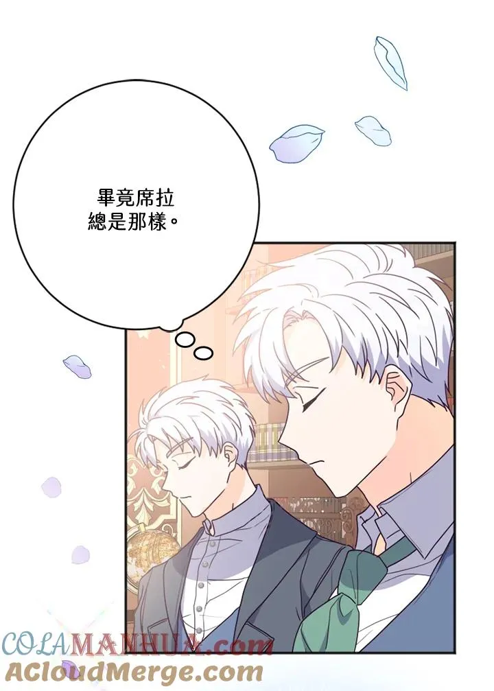 第2话 第57页