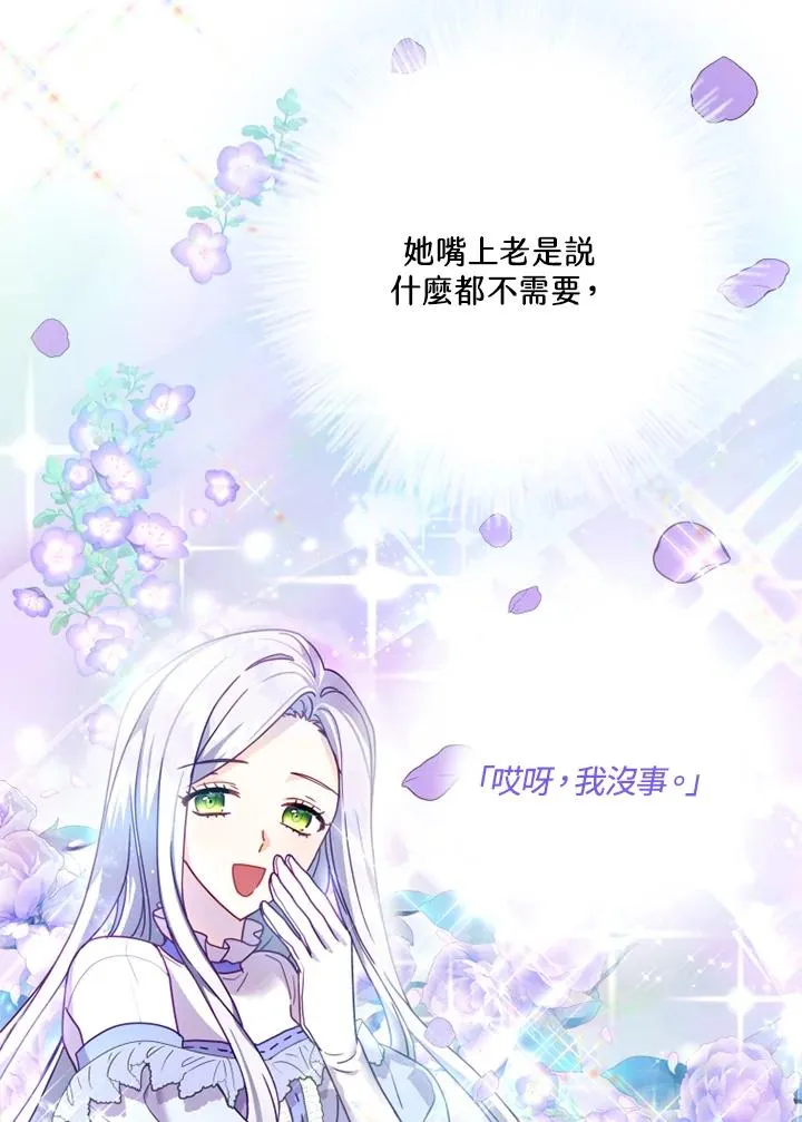 第2话 第58页