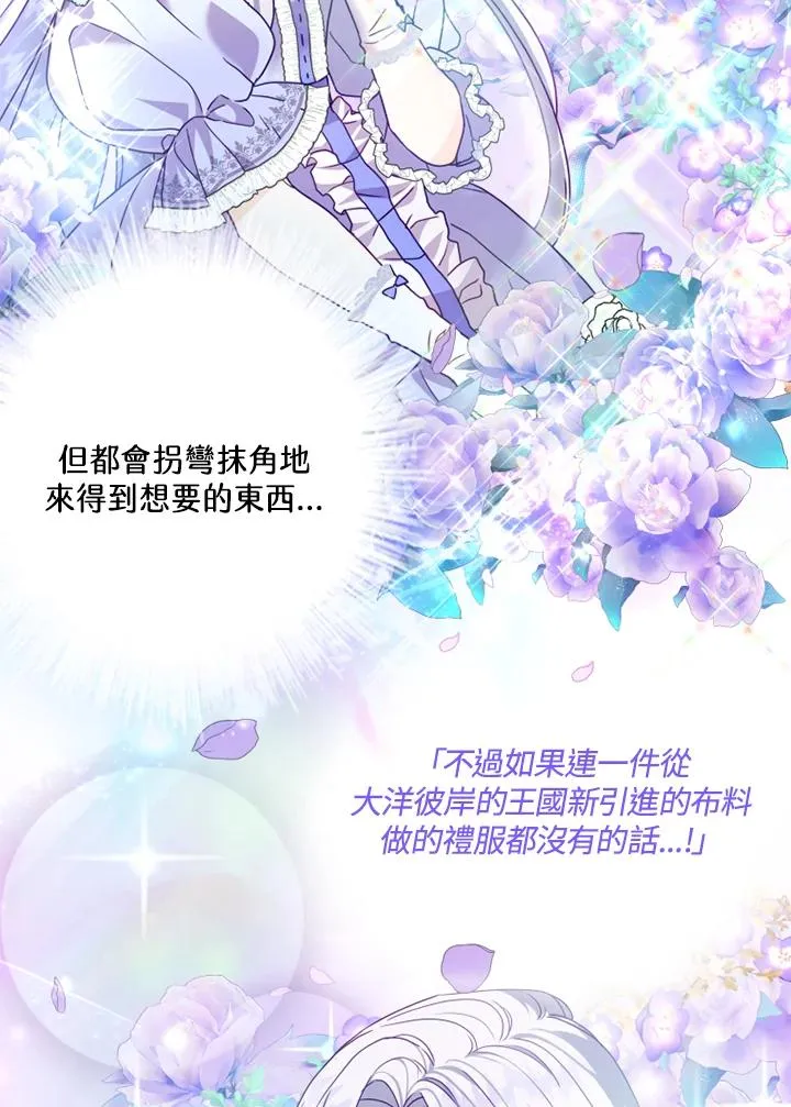 第2话 第59页
