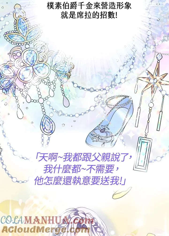 第2话 第61页
