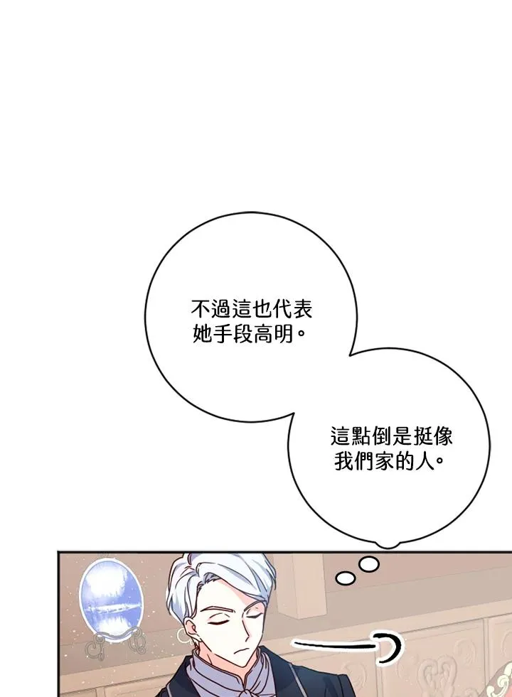 第2话 第63页