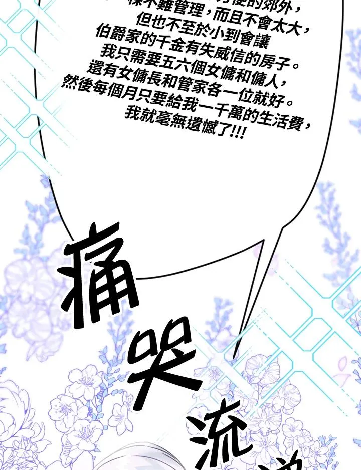 第2话 第70页