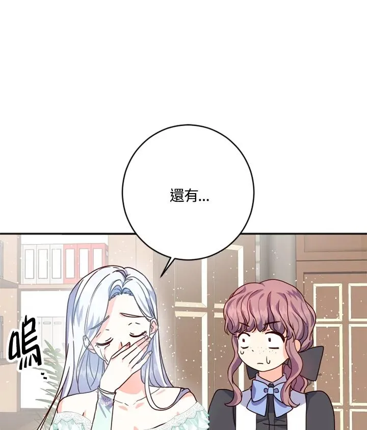 第2话 第75页