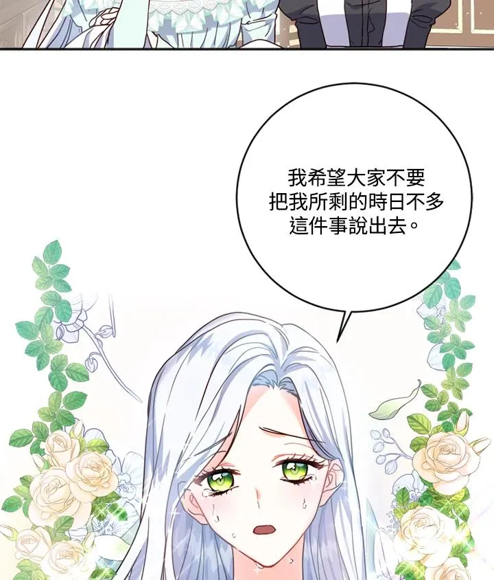 第2话 第76页