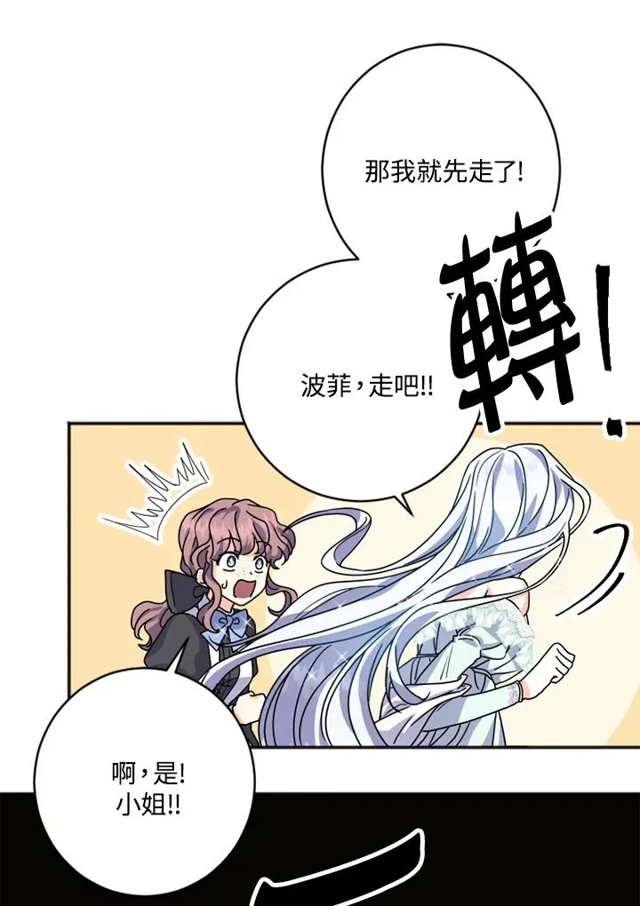 第2话 第78页