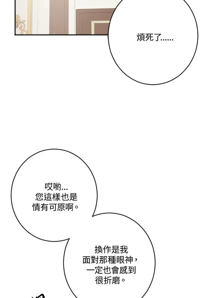第2话 第83页