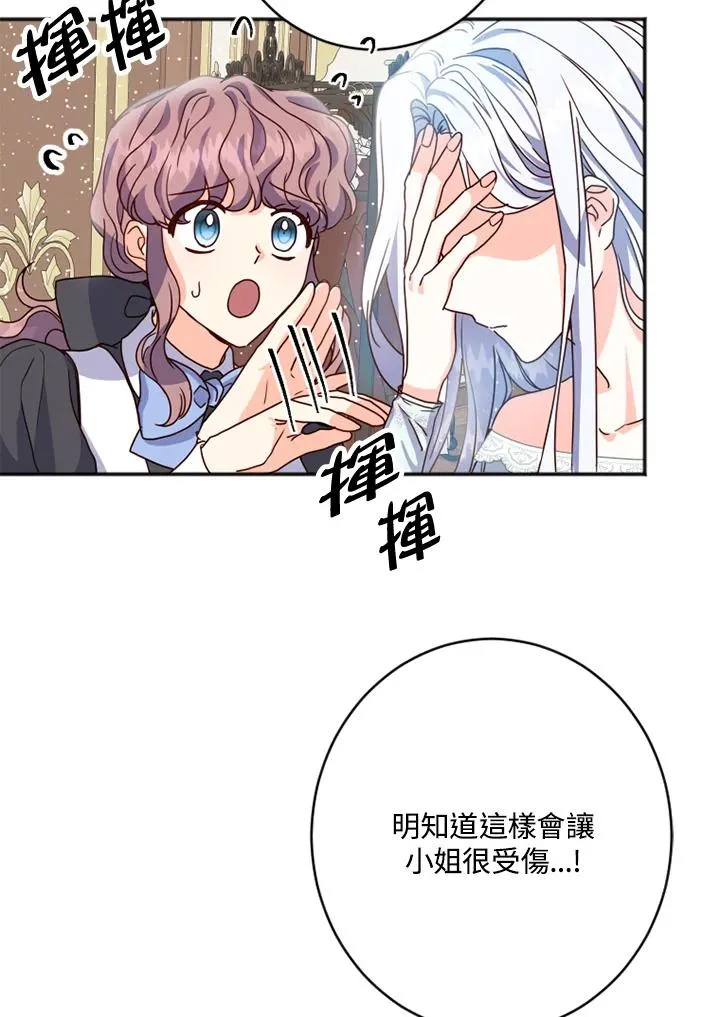 第2话 第84页