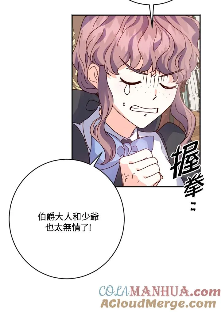 第2话 第85页
