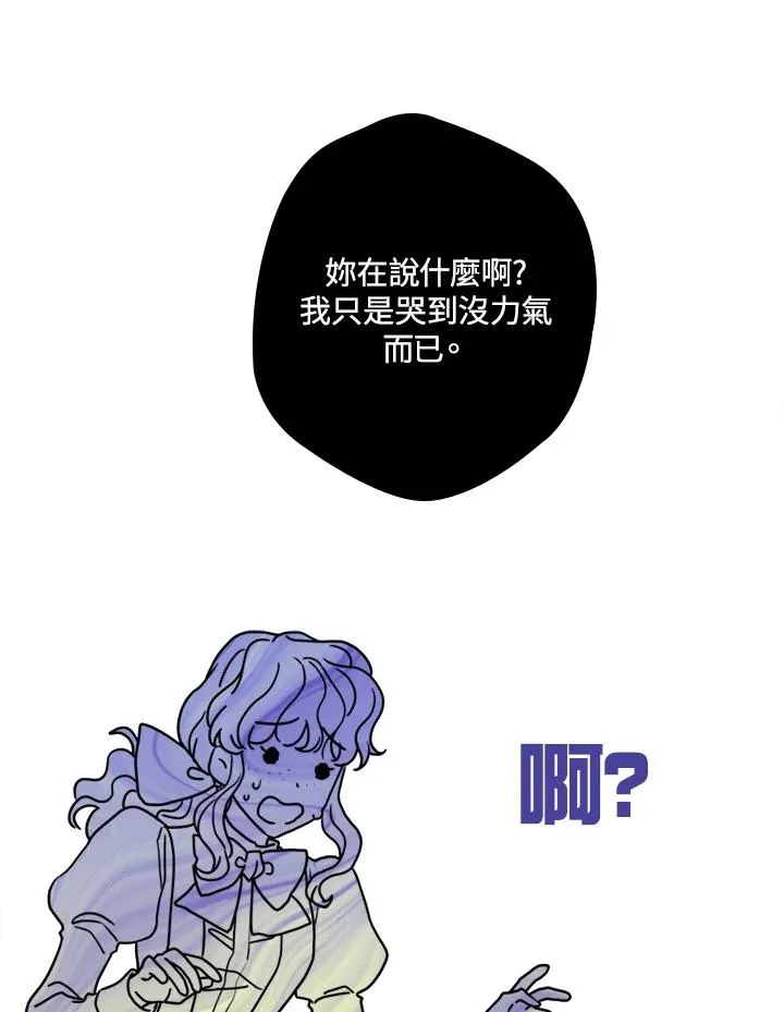 第2话 第86页