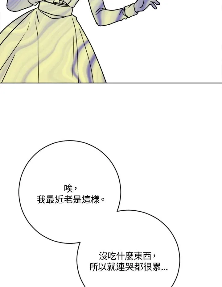 第2话 第87页
