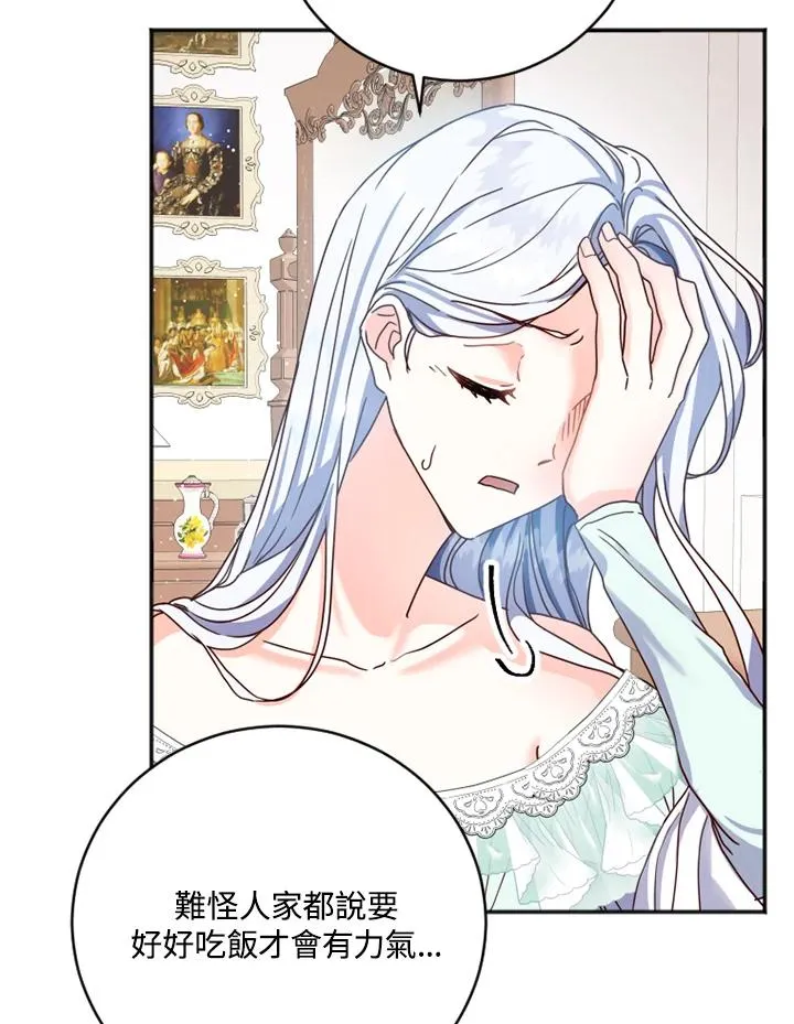 第2话 第88页