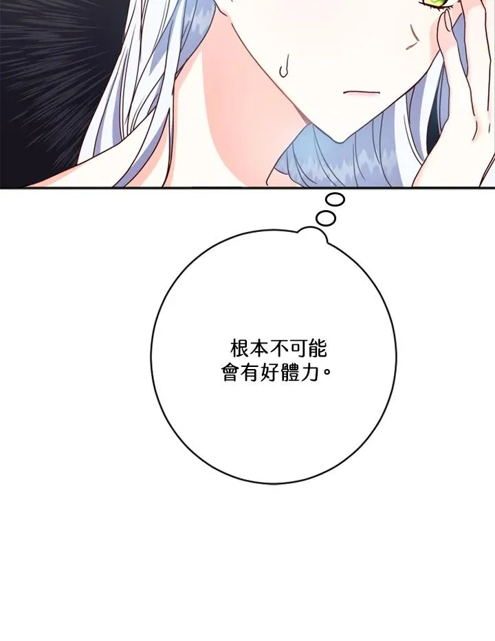 第2话 第90页