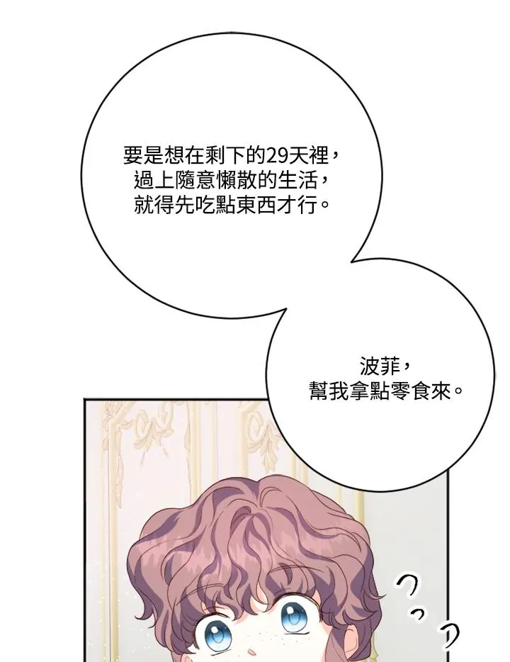 第2话 第91页