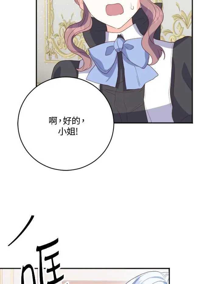 第2话 第92页