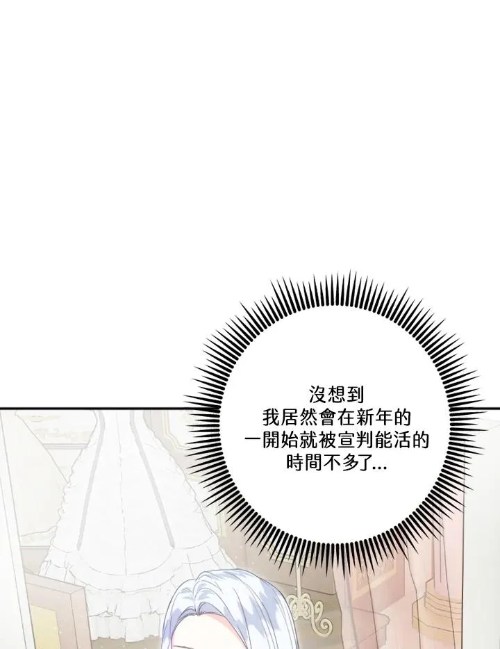 第2话 第96页