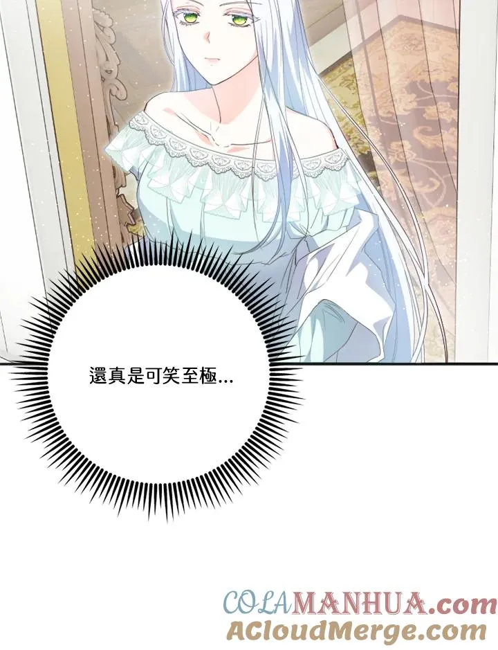 第2话 第97页