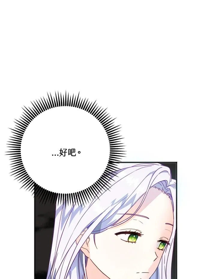 第2话 第98页