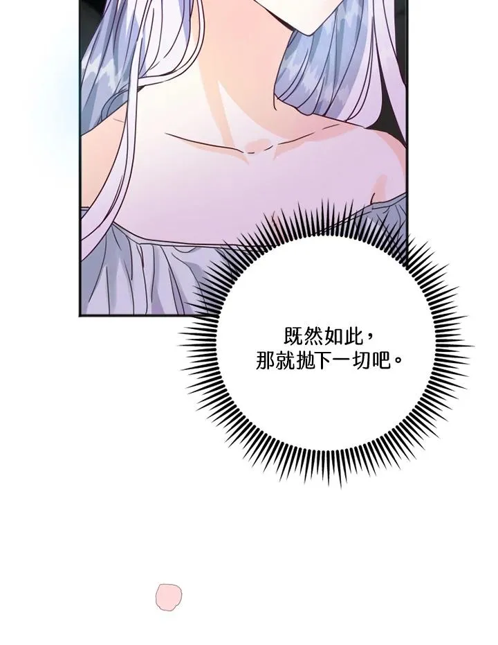 第2话 第99页