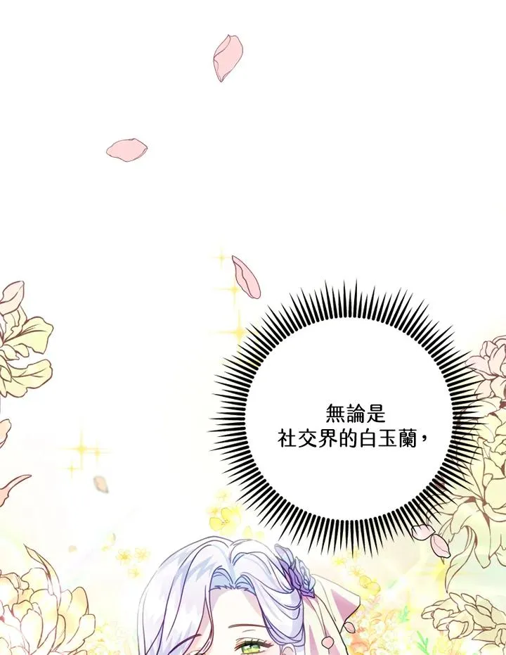 第2话 第100页