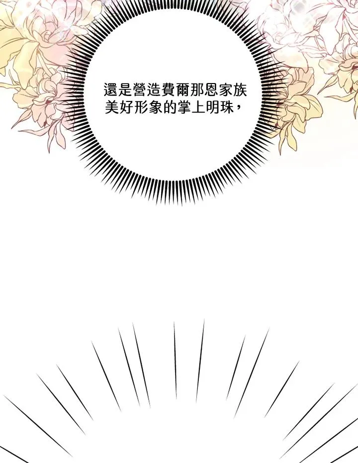 第2话 第102页