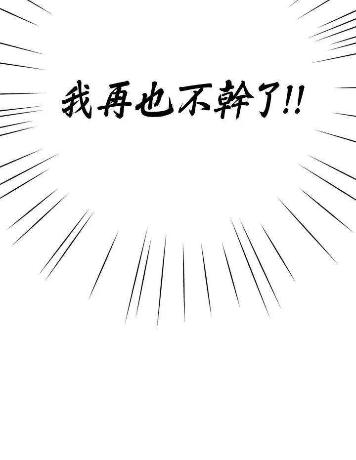 第2话 第103页