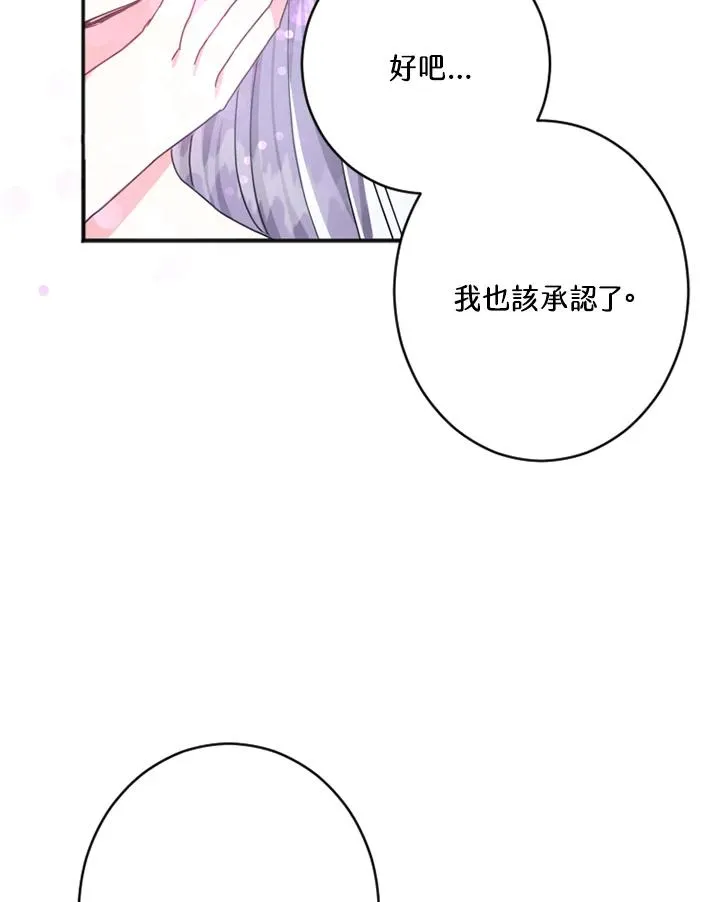 第3话 第4页