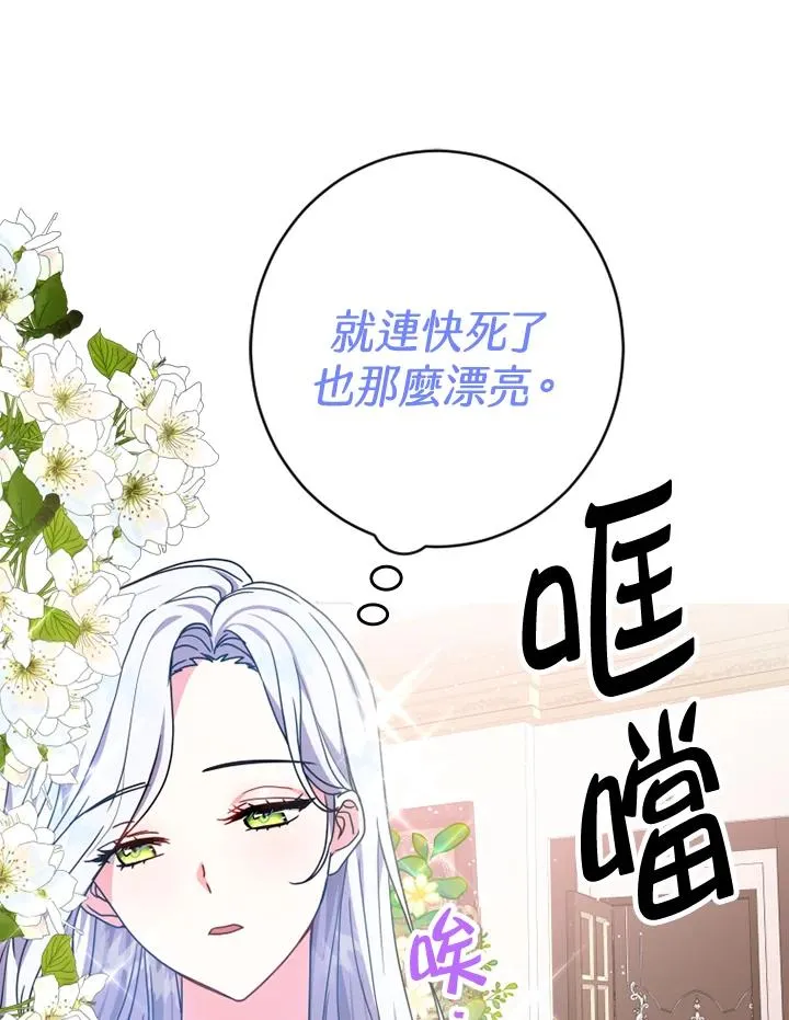 第3话 第6页