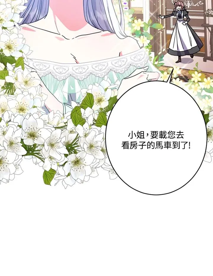 第3话 第7页