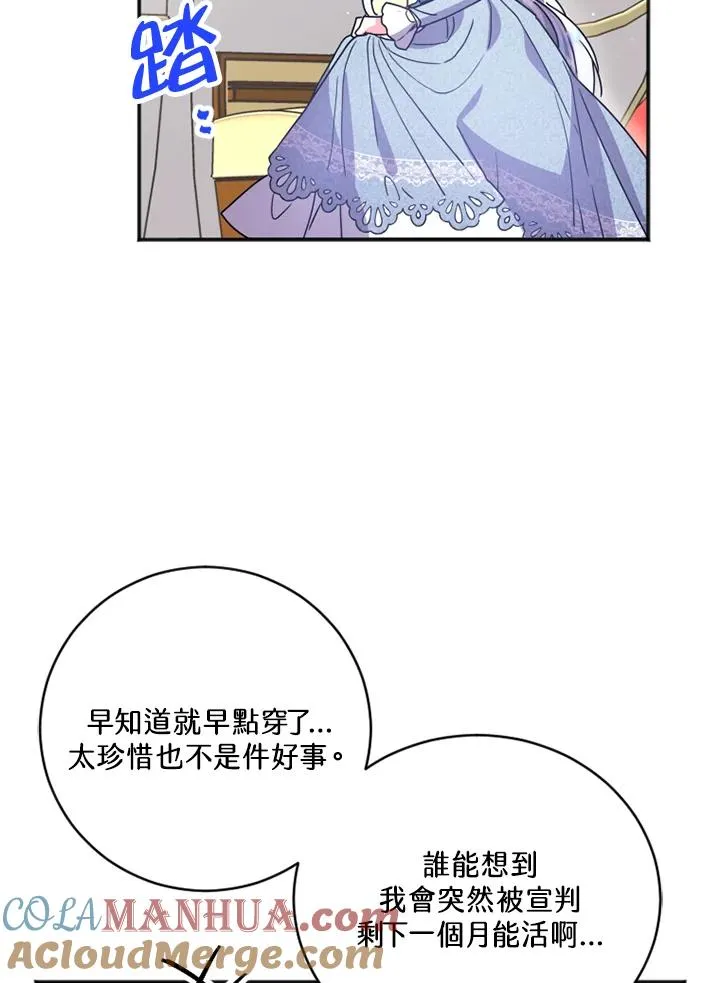第3话 第13页