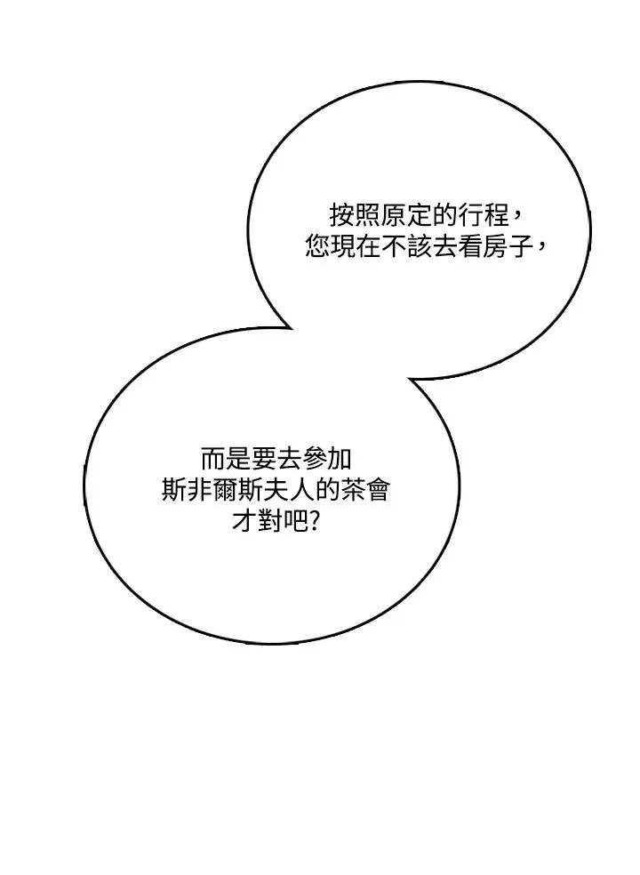第3话 第15页