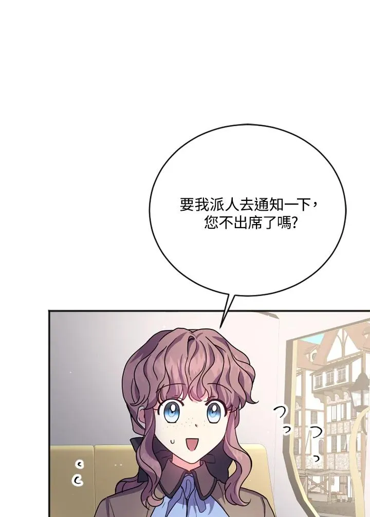 第3话 第16页