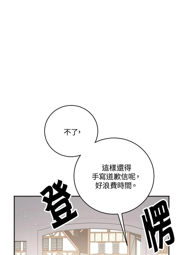 第3话 第18页