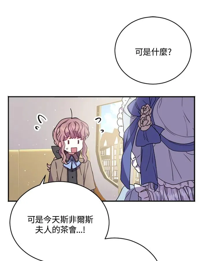 第3话 第20页