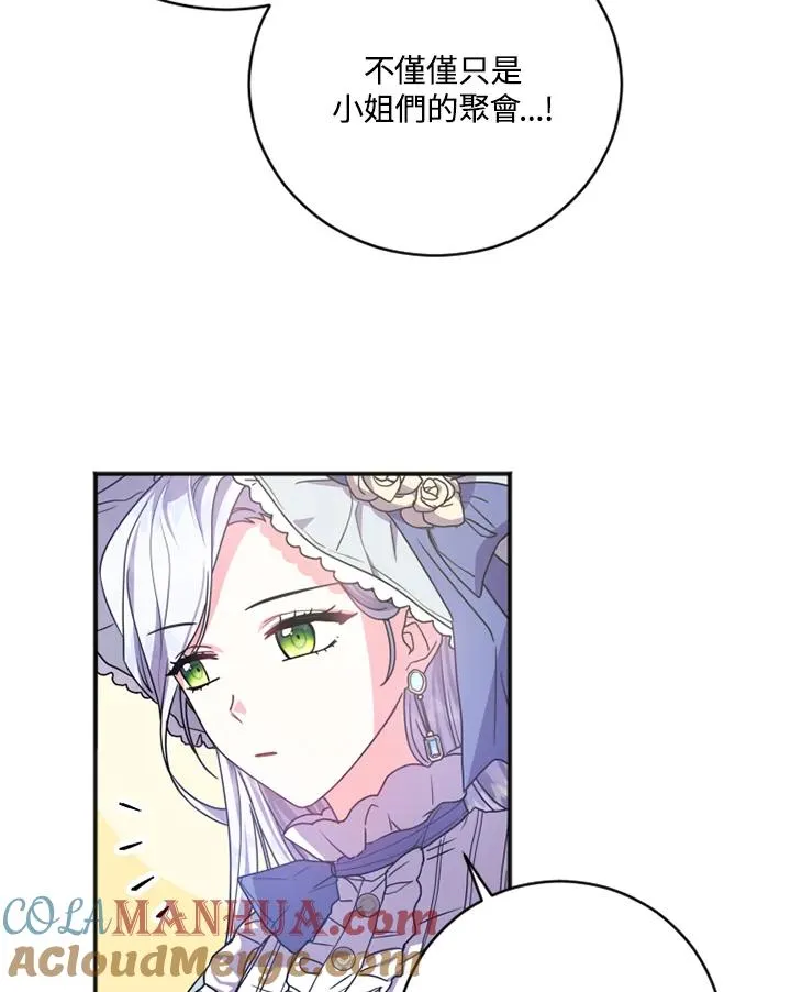 第3话 第21页