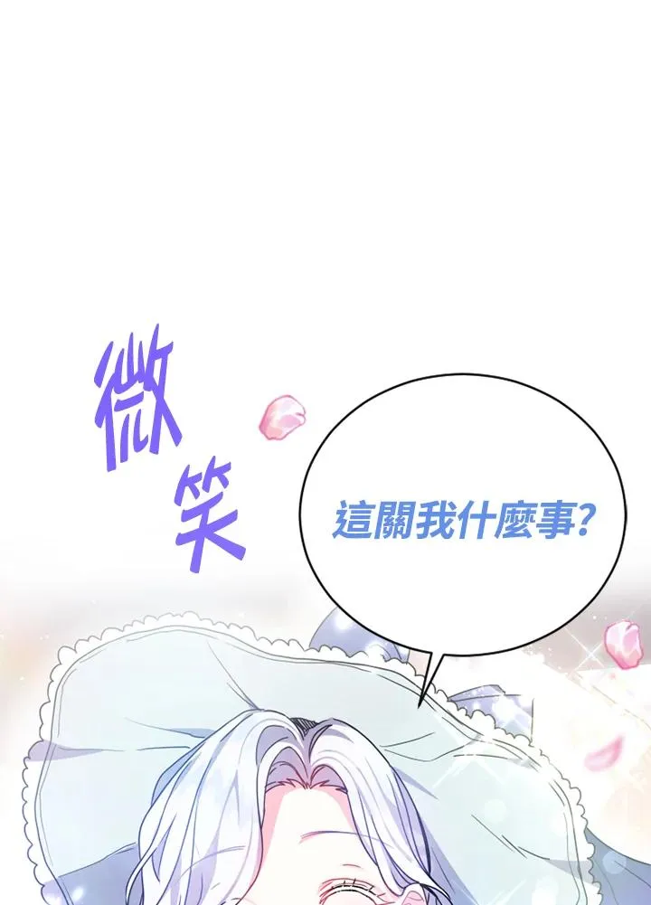 第3话 第28页