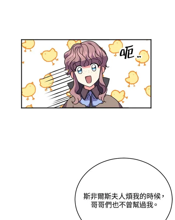 第3话 第30页