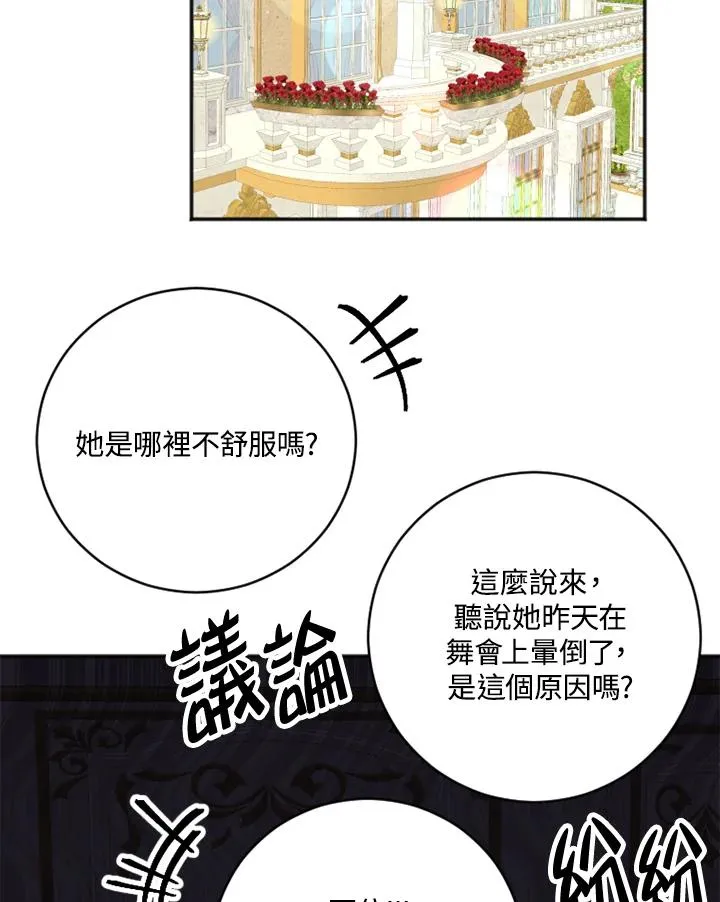 第3话 第38页