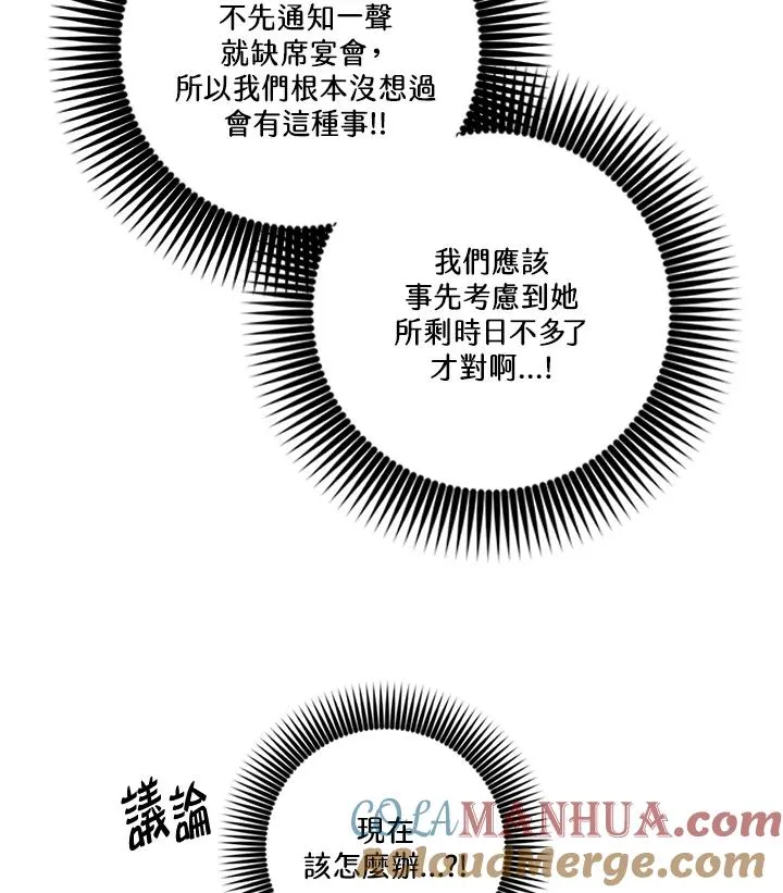 第3话 第41页