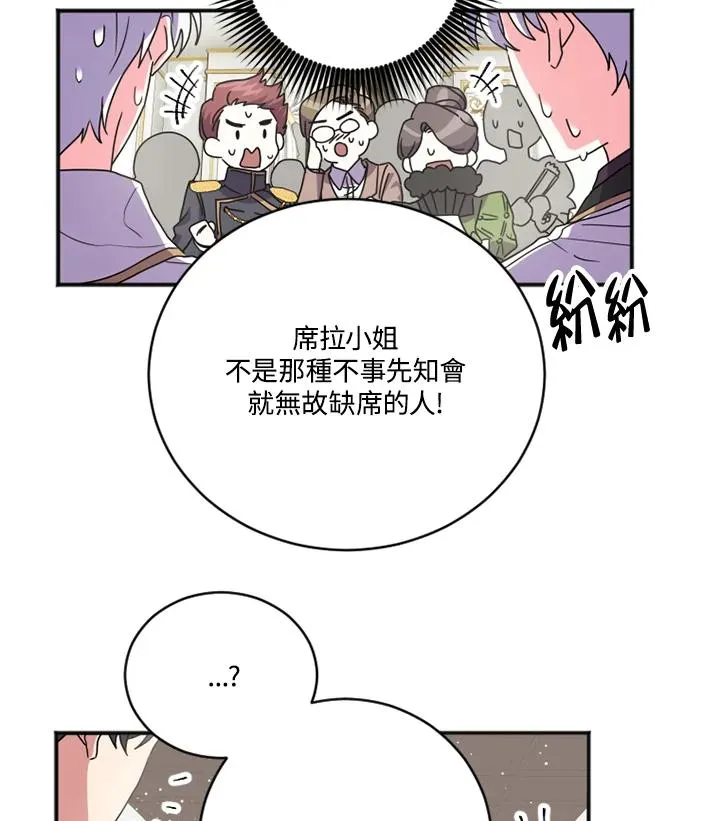 第3话 第42页