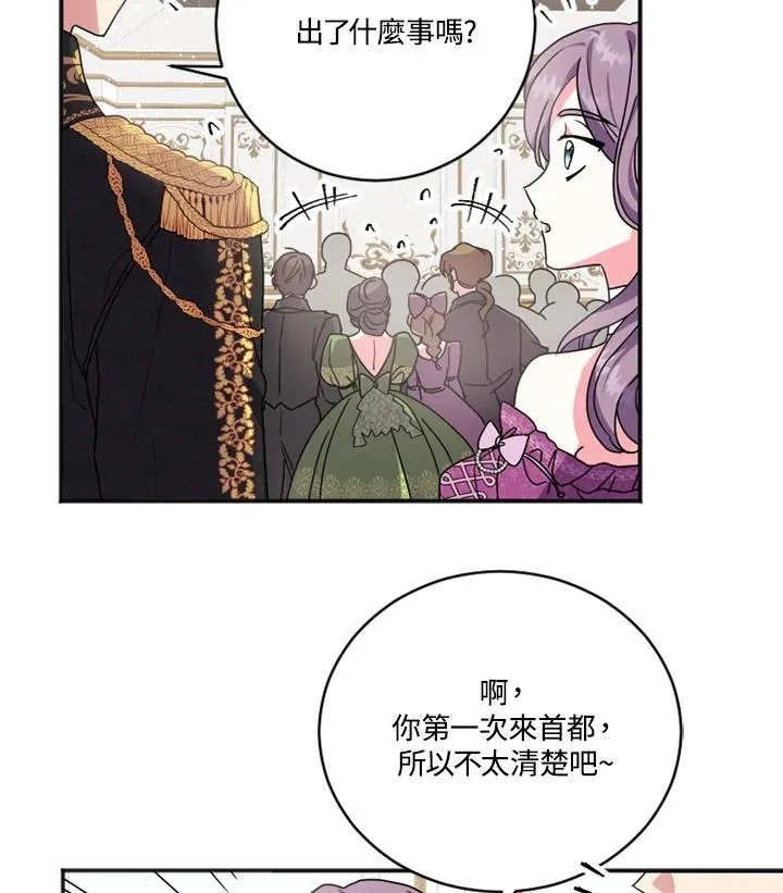 第3话 第43页