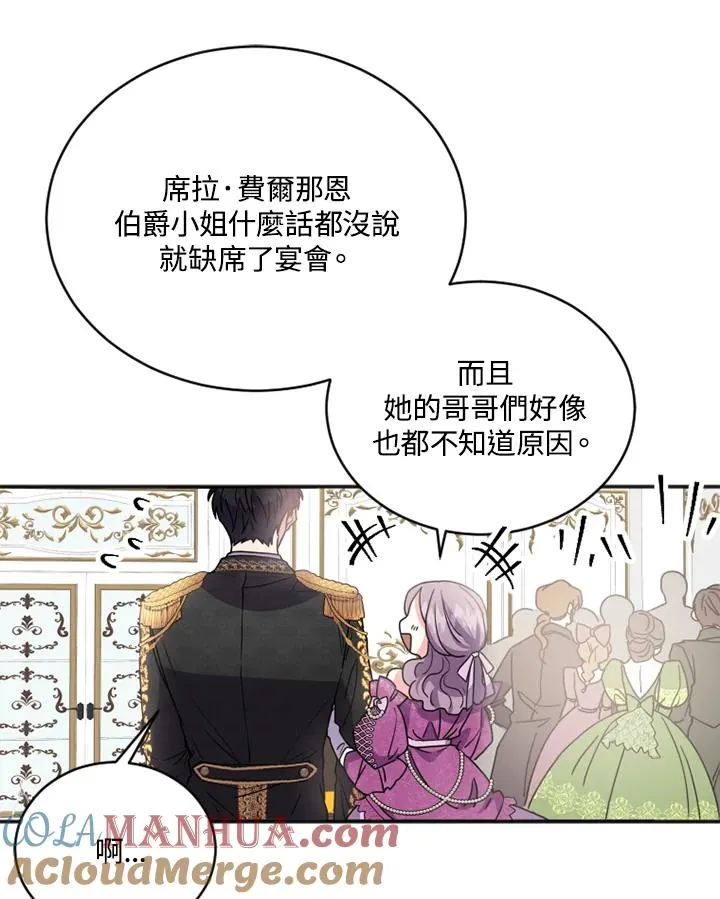 第3话 第45页