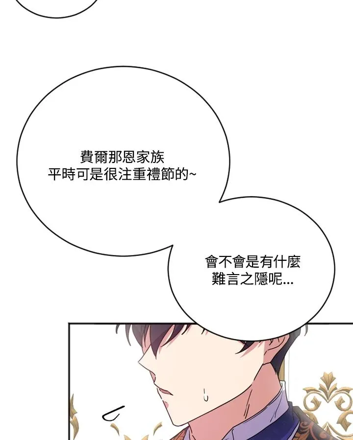 第3话 第46页