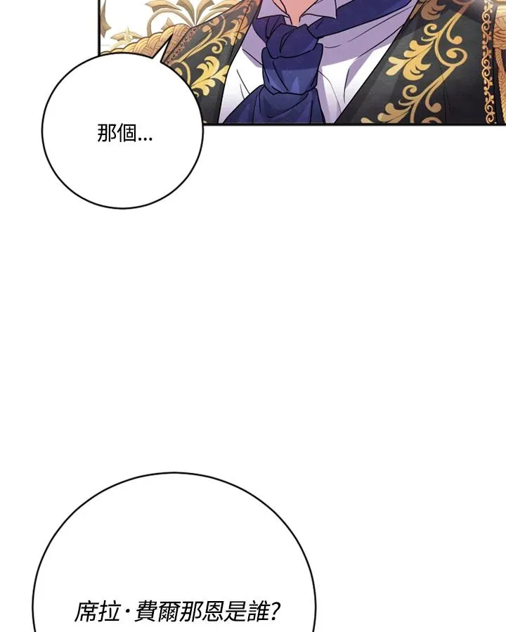 第3话 第47页