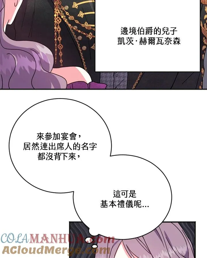 第3话 第49页