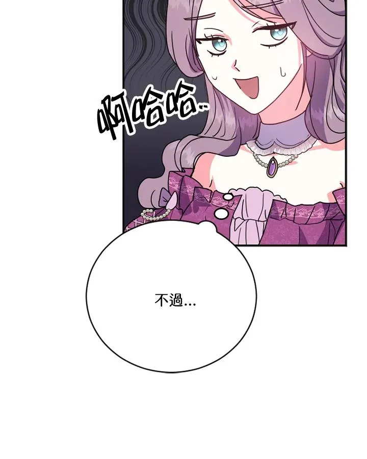 第3话 第50页