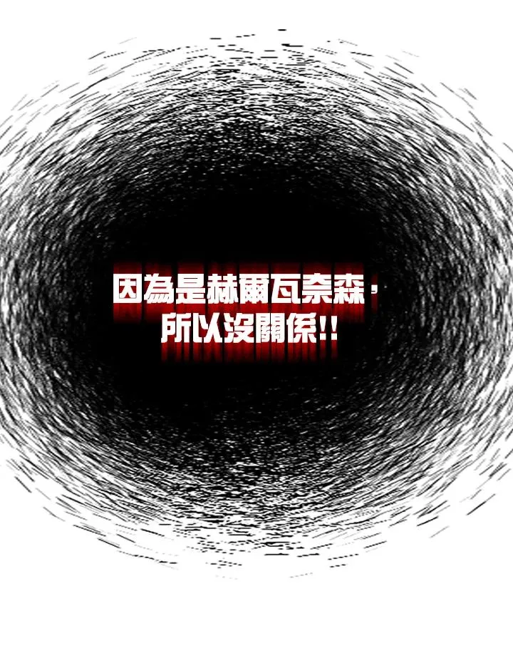 第3话 第51页