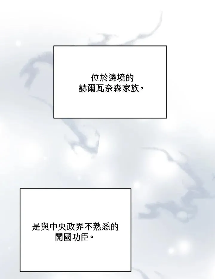 第3话 第52页