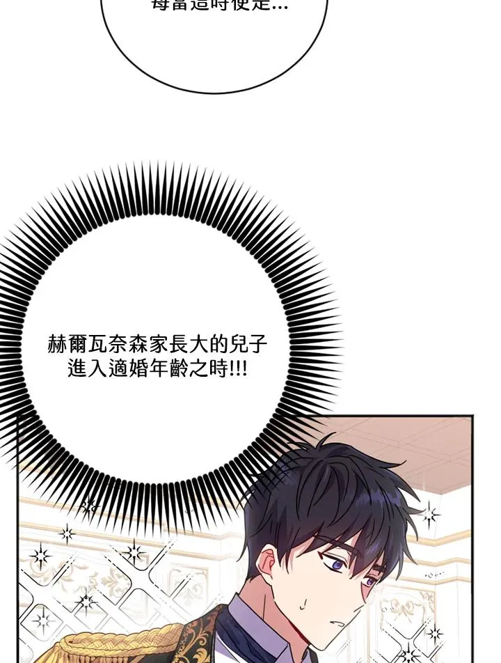 第3话 第64页