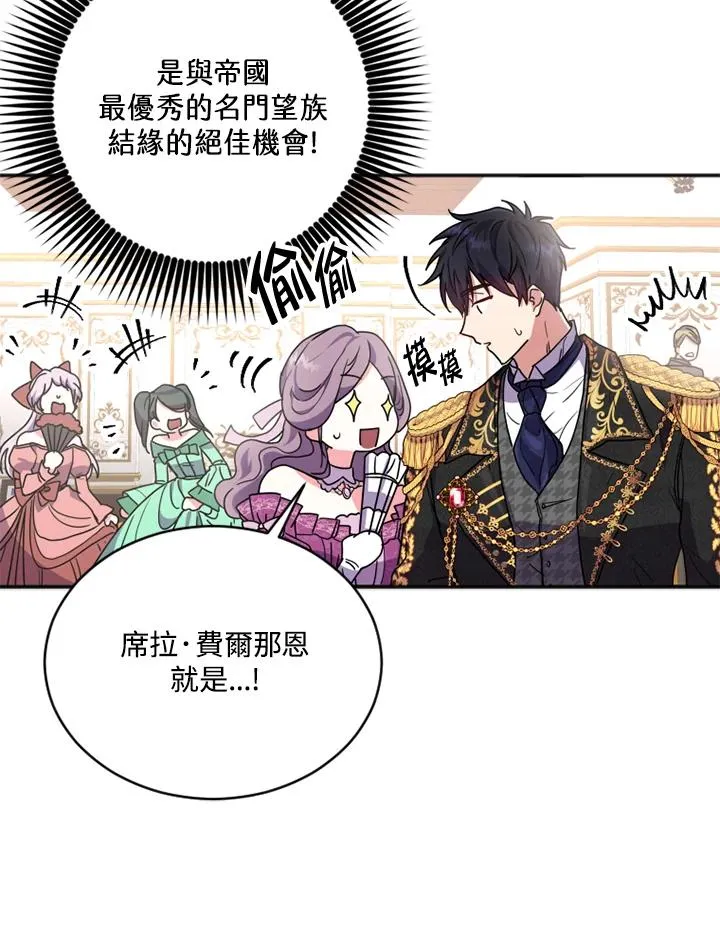 第3话 第66页